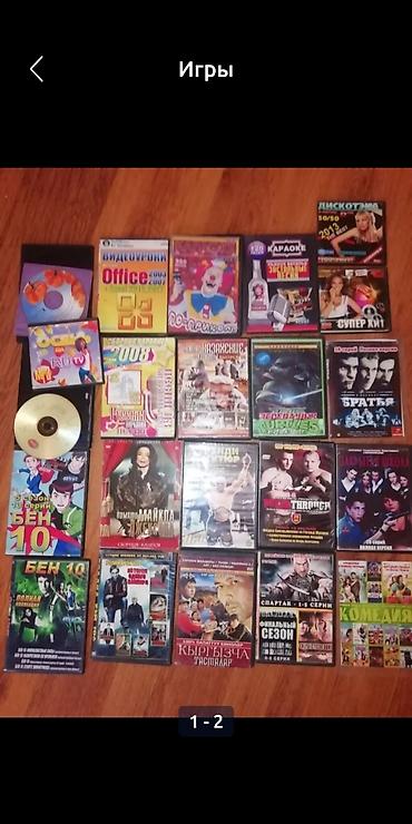 CD, DVD диски: Диски, книги — 1