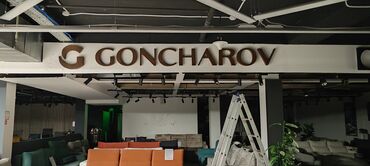 Изготовление рекламных конструкций: | Сити-форматы, Таблички, Арки, | Послепечатная обработка, Монтаж, Снятие размеров — 5