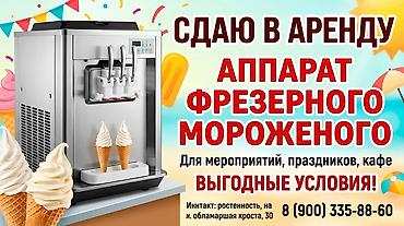 Сдаю в аренду