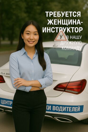вадител фура: Курсы вождения | (B) | Автошкола