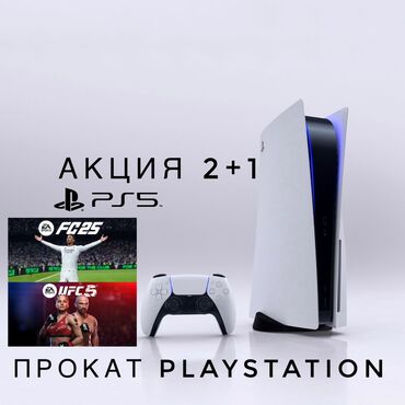 PS5 (Sony PlayStation 5): Playstation 5 прокат аренда PS 5 АКЦИЯ 2+1 (Оплачиваете за 2-ое