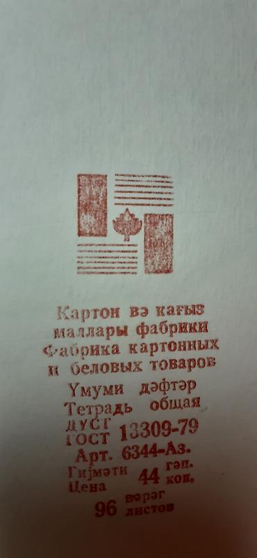 array informatika pdf: Тетради ссср цены от 1aze и 2az — 2