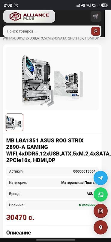 Материнская плата для ПК, Новый, Asus, ATX
