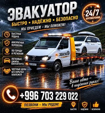 задние фары авенсис: С лебедкой, Со сдвижной платформой, С прямой платформой — 1
