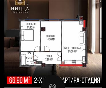 куплю квартира: 2 комнаты, 66 м², Элитка, 4 этаж, ПСО (под самоотделку)