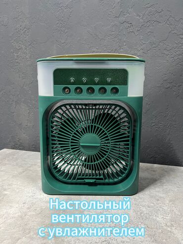 вентилятор для кухни: Вентилятор Настольный, Лопастной