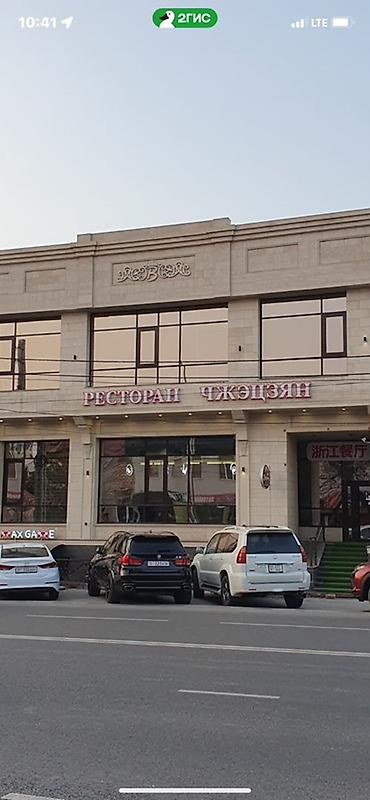 банк финка: Ресторан «Чжэцзян» Срочно требуется официанты! График с 10:00 до — 1