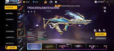 KG - Sega: Аккаунт Free Fire - Уровень: 69 - Лайки профиля: 13 025 - Эмоции 88 — 28