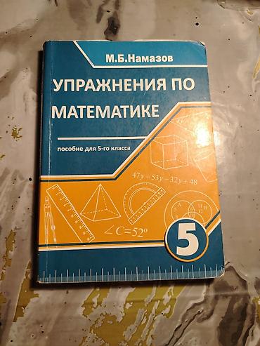 мсо 6 по русскому языку 4 класс баку: Русский язык Тесты 5 класс, ГЭЦ, 2 часть, 2023 год — 3