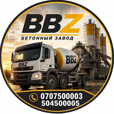 Строительный бетон, M-200, Для фундамента,класса B15