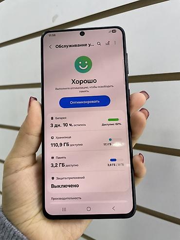 not 9: Samsung Galaxy S21+ 5G (модель SM-G996B/DS), цвет черный. Ключевые — 3