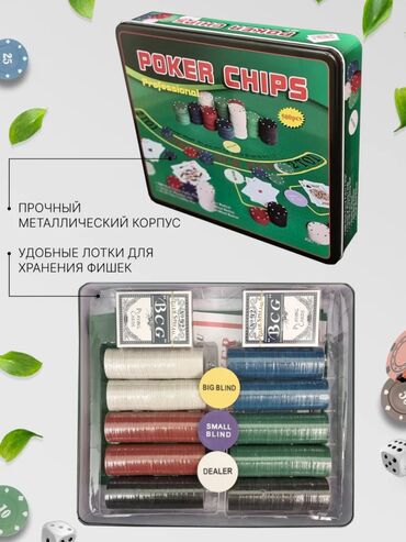 Настольные игры: Набор для покера «Poker Chips» – полный комплект для домашней игры — 4
