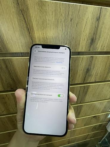 iphone 12 pro 128: IPhone 12 Pro Max, 256 ГБ, цвет золотой Акб 91% хорошом состояние Цум — 4