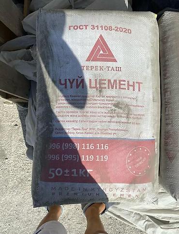 upper intermediate: Чуйский цемент, M-450, 50 кг/м³ — 2