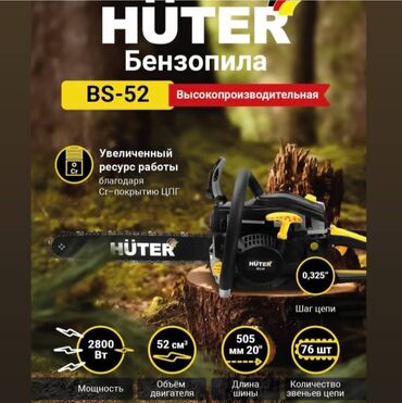купить триммер для травы в бишкеке: Бензопила Huter BS-45М - Хьютер в Бишкеке Бензопила HUTER BS-45М