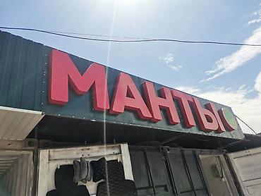 Изготовление рекламных конструкций: | Вывески, Лайтбоксы, Таблички, | Монтаж, Демонтаж, Разработка дизайна — 17