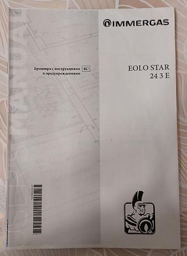 15000: Продаю газовый одноконтурный настенный котёл в хорошем рабочем — 2
