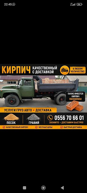 уголь дешево: Кирпич с доставкой. - Поставляем качественный керамический кирпич — 2