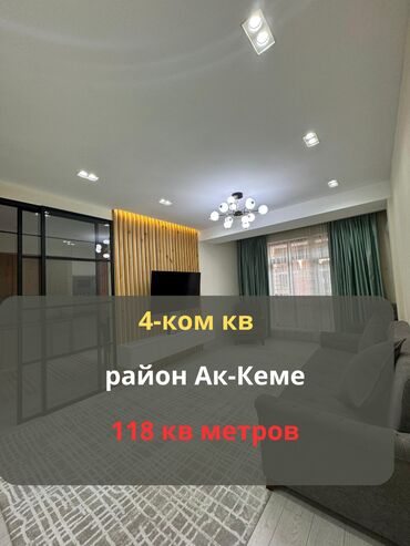 Продажа участков: 4 комнаты, 118 м², Элитка, 9 этаж, Евроремонт