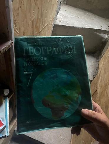диски 5: Продам все учебники за 200 — 9
