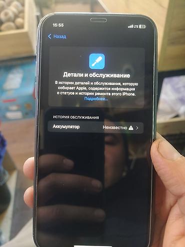 iphone 11 128gb: IPhone 11, Б/у, 64 ГБ, Черный, Защитное стекло, Чехол, 100 % — 9