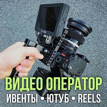 Видеосъемка | С выездом | Съемки мероприятий