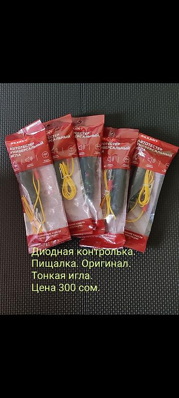 бензобак: Автоинструменты и материалы для ремонта и диагностики: 1) Набор для — 6