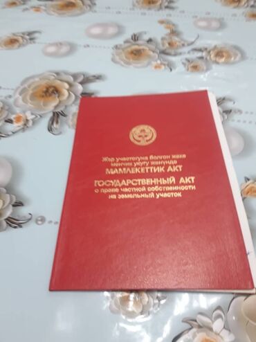 Продажа участков: 7 соток, Для строительства, Красная книга