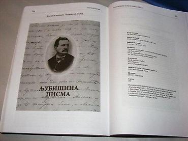 second hand: PAŠTROVIĆI (Jezik i književnost) Zbornik radova UDRUŽENJE PAŠTROVIĆA I — 2