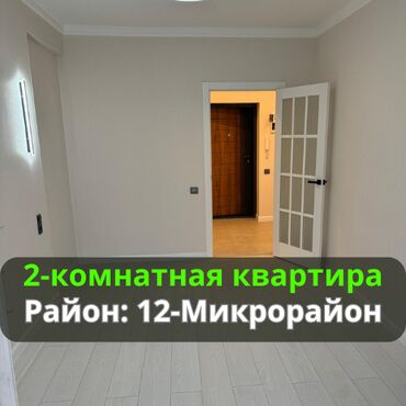 Продажа участков: 2 комнаты, 47 м², Элитка, 9 этаж, Евроремонт