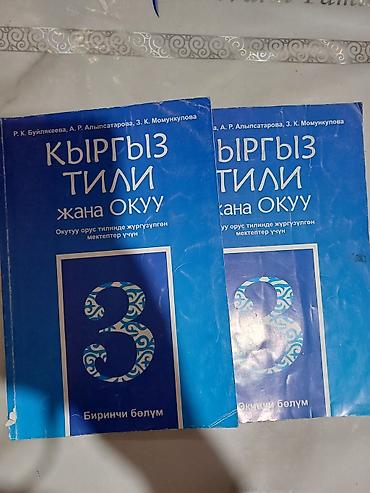 solutions upper intermediate: Продаются книги для русской школы. Математика Моро 1, 2 части- 1кл-300 — 7