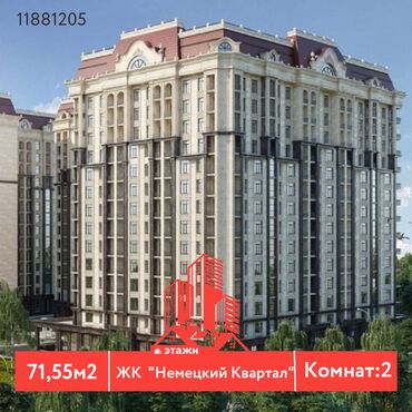 Продажа квартир: 2 комнаты, 71 м², Элитка, 12 этаж