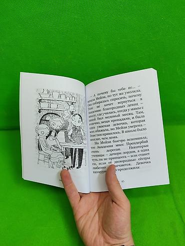 Детские книги: Книги приключения девочки детектива Мейзи Хитчинкс Холли Веб в — 4