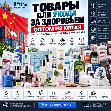 Сулуулук жана ден соолук: Косметология, Консультация — 1