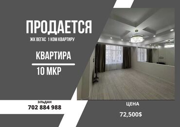 Продажа квартир: 1 комната, 52 м², Элитка, 4 этаж