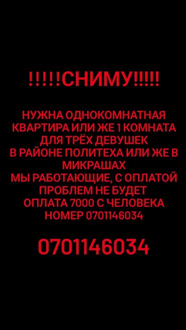 снять дом для мероприятий: 1 комната, Собственник, С мебелью полностью, С мебелью частично