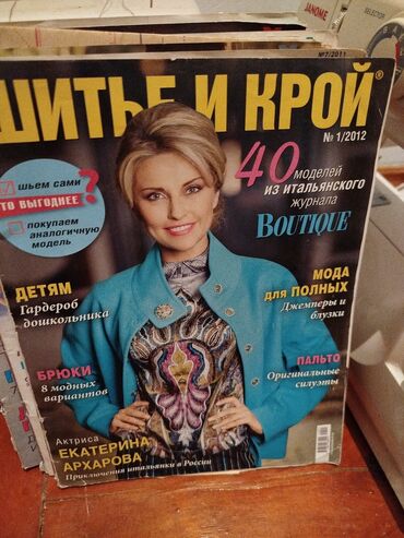 Jurnallar: Dərzilər üçün Jurnallar satılır.Hazır geyim lekalları var içində.Yeni — 4