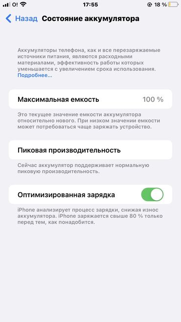 чехол редми 8а: IPhone 7 Plus, Колдонулган, 128 ГБ, Кара, Заряддоочу түзүлүш, Каптама, Кабель, 100 %