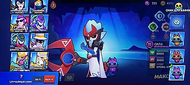 Другие видеоигры: Аккаунт Brawl Stars Основное: - Ник: Aima120fps (#2CRP6YCL2R) - — 13
