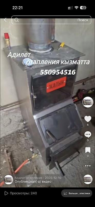 Котлы: Котел Напольный, Стальной — 1