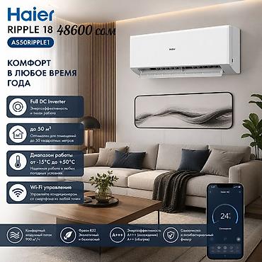 56: Сплит-система, Haier, Новый, 40-50 м², Инверторный — 1