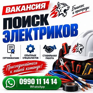 it hub: Требуется Электрик, Оплата: Сдельная — 1