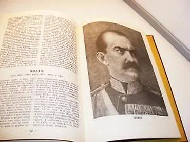 gitare nis: Naši Vladari Stanoje StanojevićIzdanje: Narodna Knjiga Beograd 1989 — 6