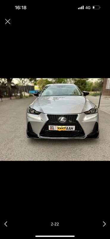 Lexus: Lexus IS: 2017 г., 2.5 л, Автомат, Гибрид, Седан — 2