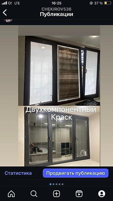 Покраска: Покраска стен, Покраска потолков, Покраска окон, На масляной основе, На водной основе, 3-5 лет опыта — 7