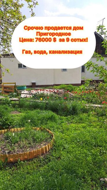 квартира посуточно кара балта: Дом, 150 м², 5 комнат, Агентство недвижимости, Косметический ремонт
