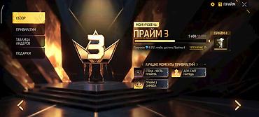 эски кийимдер: 🔥 ПРАЙМ 3 — ЧЕТЬ ПРАЙМА! 🔥 🎮 Күчтүү аккаунт, баары текшерилген ✅ 🏆 — 3