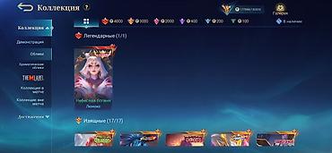 tekken 7: Аккаунт Mobile Legends: Bang Bang с топовой коллекцией еще много кучу — 6