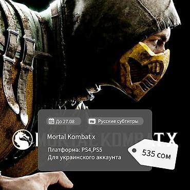 70 сом: Игры для PlayStation (цифровые версии), доступны для украинского — 2