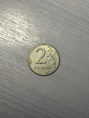 курс рубля: Набор монет Банка России: 1) 2 рубля, год 1997 - Аверс: двуглавый — 1